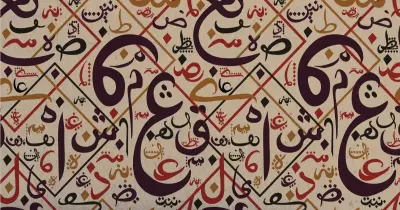 مذكرة الموسوعة النحوية للصف الثالث الاعدادي ترم أول 2027