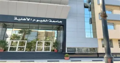 تنسيق جامعة الفيوم الأهلية 2026 2027.. ننشر الحد الأدنى للقبول بالكليات والرسوم
