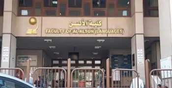تنسيق كلية الألسن للشعب العلمية المرحلة الثانية 2026 2027