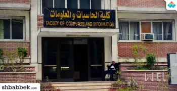 كل ما يخص الدراسة بكلية حاسبات أسيوط