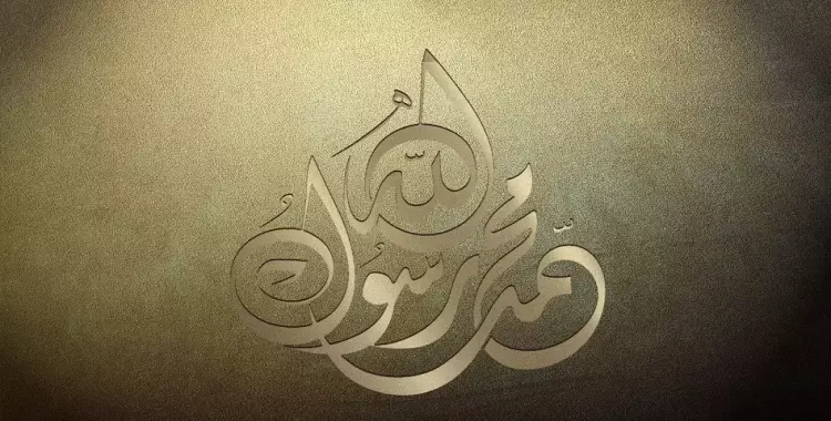  اصطباحة النهارده.. مولاي صلي على مُحمد ﷺ 