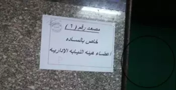 النيابة تحقق مع موظف استقل مصعد لأعضاء النيابة الإدارية بماسبيرو