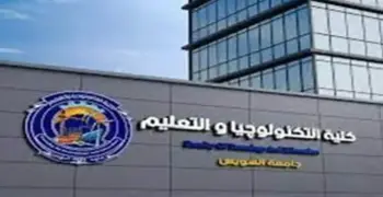 توقعات تنسيق كليات التكنولوجيا والتعليم الصناعي من دبلوم صناعي 5 سنوات 2026 2027.. فرص للتميز الأكاديمي