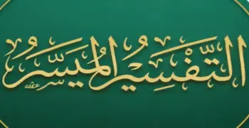 المتشابهات في الإعراب تفسير للصف الثالث الثانوي الأزهري 2026.. دليلك للمراجعة