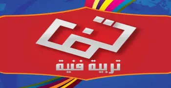 مراجعة ليلة الامتحان تربية فنية الصف الثالث الإعدادي الترم الثاني 2026.. التفوق المضمون