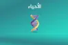 مراجعة نهائية أحياء تالتة ثانوي 2026.. جاهز للتحميل pdf