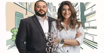 مواعيد مسلسل خلي بالك من زيزي بطولة أمنية خليل ومحمد ممدوح