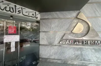 وزارة الصحة تغلق مستشفى دار الحكمة بمدينة نصر لمخالفات جسيمة