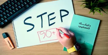 التسجيل في اختبار ستيب السعودية 1447 بالخطوات