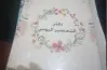 دفتر تحضير لغة عربية الصف الثالث الإعدادي الترم الأول 2026 pdf