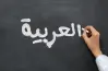 أختبار شهر أكتوبر لغة عربية للصف الثاني الثانوي 2026 بالإجابات