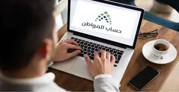 موعد صرف حساب المواطن شهر سبتمبر 2025