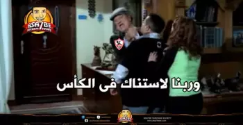 كوميكس| القمة 114.. ثورة «تحفيل» على الزمالك بعد خسارته أمام الأهلي