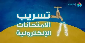 امتحان اللغة العربية لطلاب أولى ثانوي الترم الثاني وحقيقة تسريبه