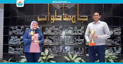 تعرف على الفائزين بلقب «الطالب والطالبة المثالية» بجامعة حلوان