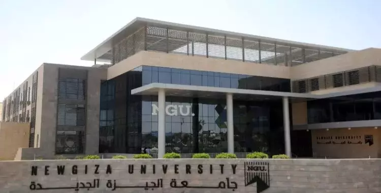  منح جامعة الجيزة الجديدة لطلاب الثانوية العامة ورابط التقديم 2020 