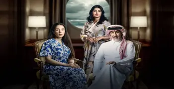مواعيد مسلسل المرسى على MBC