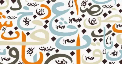 تحضير دروس الأسبوع الأول لغة عربية الصف الثاني بكالوريا الترم الأول 2027