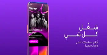 الهوية الحقيقية لمنصة Yango Play وعلاقتها بالكيان الإسرائيلي