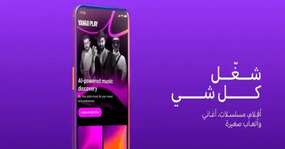 الهوية الحقيقية لمنصة Yango Play وعلاقتها بالكيان الإسرائيلي