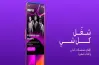 الهوية الحقيقية لمنصة Yango Play وعلاقتها بالكيان الإسرائيلي
