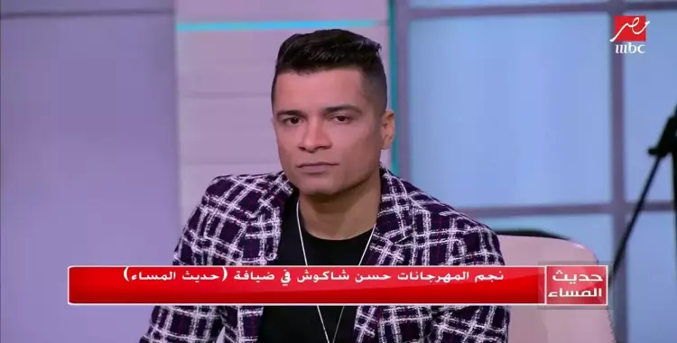  هاني شاكر يعلق على صوت حسن شاكوش 