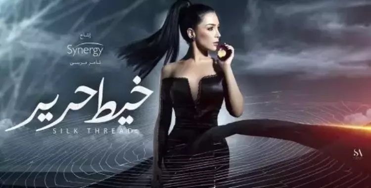  عدد حلقات مسلسل خيط حرير 