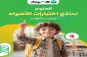 نماذج امتحانات كتاب الأضواء علوم للصف الرابع الابتدائي لشهر أكتوبر 2026 بالإجابات PDF