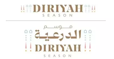 موعد موسم الدرعية 2022 وطريقة حجز التذاكر