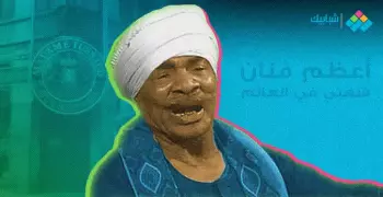 تمثال في هولندا يخلد ذكراه وزعماء العالم يطلبون سماعه.. الريس متقال