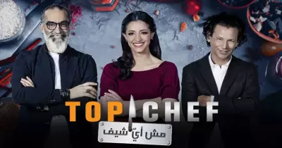 موعد توب شيف الموسم السادس 2022 والقنوات الناقلة