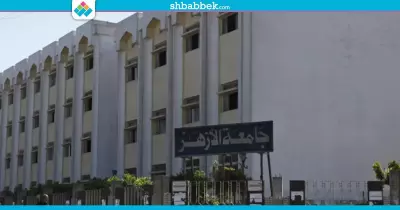 جامعة الأزهر: مستعدون للعام الدراسي الجديد