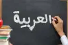 نماذج امتحانات قطر الندى لغة عربية الصف الثالث الابتدائي الترم الثاني 2026 بالإجابات