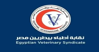 زيادة عدد سنوات الدراسة في كلية الطب البيطري بعد تطبيق الامتياز