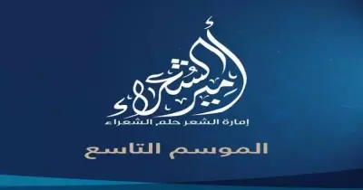 موعد وقناة عرض مسابقة أمير الشعراء 2021 بمشاركة المصري أحمد حافظ