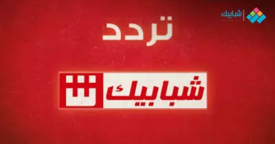 تردد قناة شبابيك 2020 على النايل سات وطريقة تنزيل مجموعة القنوات على الريسيفر