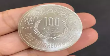 طرح أول عملة 100 جنيه فضة في مصر.. لها استخدام واحد فقط (صور)