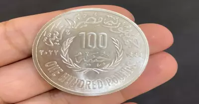 طرح أول عملة 100 جنيه فضة في مصر.. لها استخدام واحد فقط (صور)