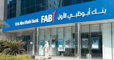 غرامة ضخمة.. البنك المركزي يفرض عقوبة على بنك أبوظبي الأول مصر ما السبب؟