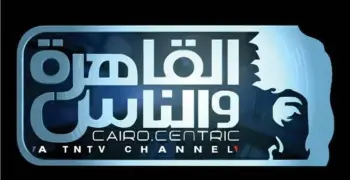 خريطة مسلسلات قناة القاهرة والناس في رمضان 2026 وقائمة الأعمال