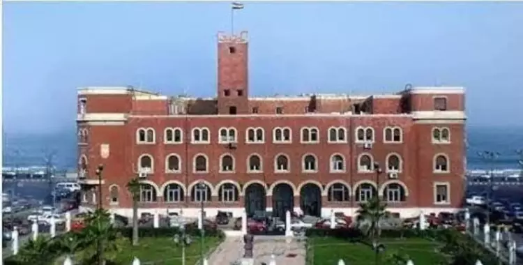  جامعة الإسكندرية 