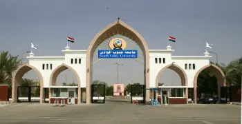 رابط تسجيل بيانات أوائل الخريجين وحملة الماجستير والدكتوراة بجامعة قنا