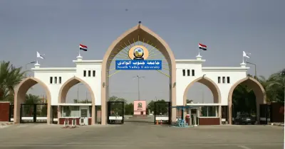 رابط تسجيل بيانات أوائل الخريجين وحملة الماجستير والدكتوراة بجامعة قنا