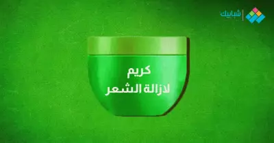 فوائد كريم فيت لإزالة الشعر