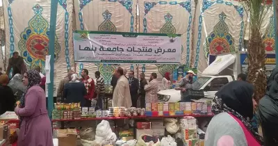 جامعة بنها تنظم معرض للمنتجات الغذائية.. «اللحمة بـ 90 والسمك 30 جنيه» (صور)