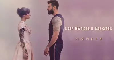 كلمات وتحميل أغنية ممكن تدخل قلبي mp3