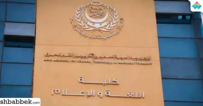 «الترجمة الدولية» ندوة بكلية اللغة والإعلام في الأكاديمية العربية بالقاهرة