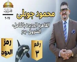 الداخلية تكشف حقيقة خطف محمود جويلي وتعلن مكان تواجده