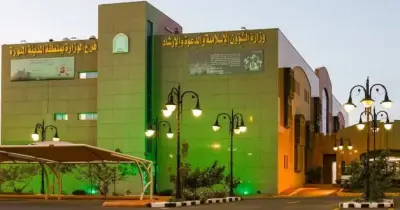 رابط وطريقة التقديم على وظائف وزارة الشؤون الإسلامية 1447