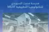 تنسيق مدرسة مدحت السويدي للتكنولوجيا التطبيقية 2025-2026 وتخصص الطباعة